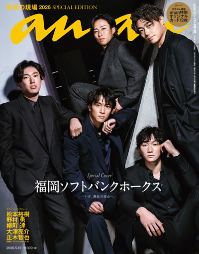 anan