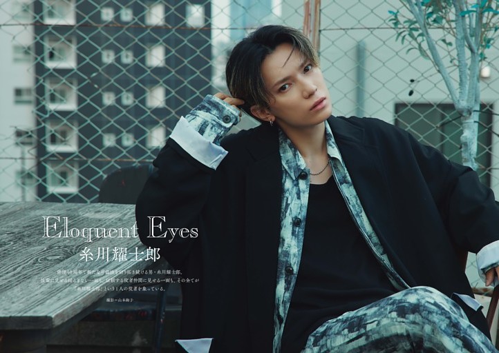 糸川耀士郎 グラビア＆インタビュー 「Eloquent Eyes」