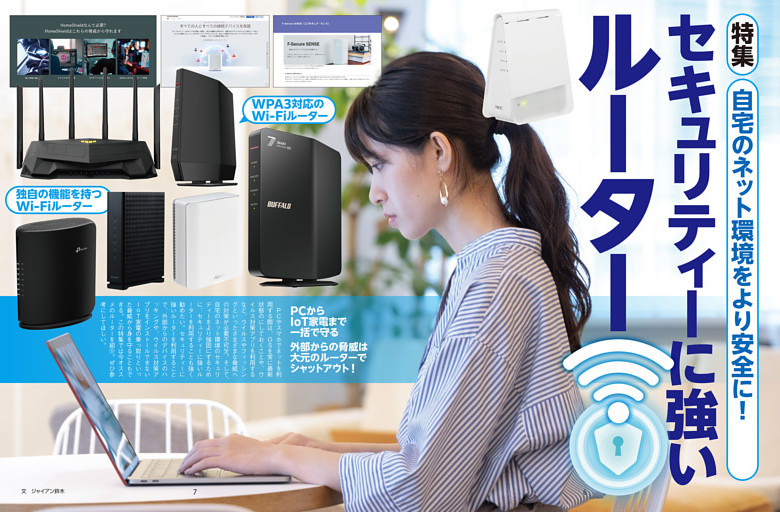 総力特集】緊急警告!! 2025年イルミナティカード大予言 (ムー