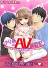 まりあのAV挑戦記 第7巻「おりの中の…」