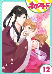 人質王女は居残り希望 電子書籍 コミック 小説 実用書 なら ドコモのdブック