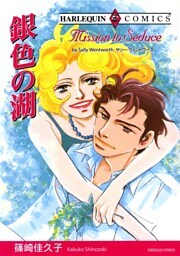 銀色の湖【分冊】 7巻