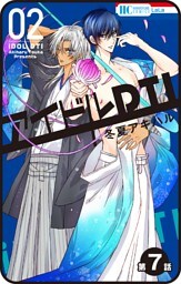 【プチララ】アイドルDTI　第7話