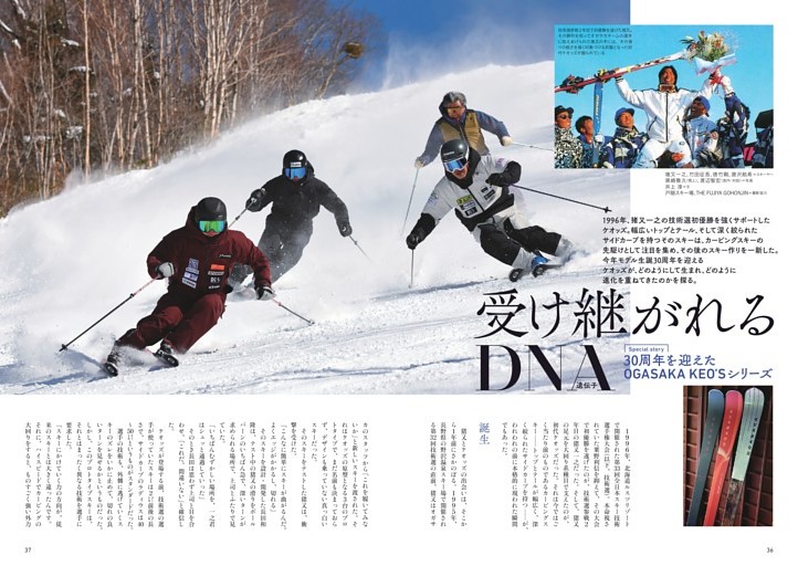 Special story 30周年を迎えたOGASAKA KEO’Sシリーズ 受け継がれるDNA