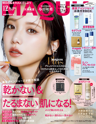 MAQUIA (マキア) 2026年12月号