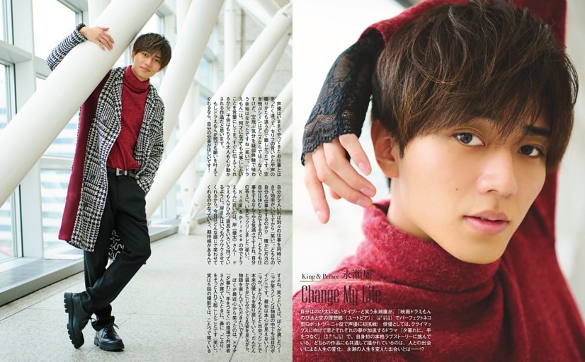 King ＆ Prince 永瀬廉　Change My Life