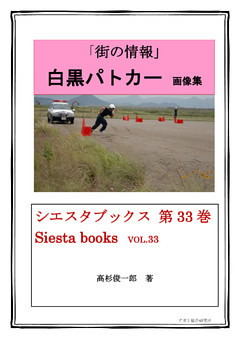 街の情報 白黒パトカー 電子書籍 コミック 小説 実用書 なら ドコモのdブック