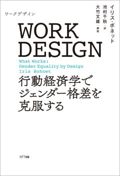 WORK DESIGN(ワークデザイン)