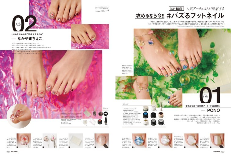 Part1 人気アーティストが提案する 攻めるなら今!! バズるフットネイル