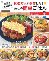 田舎暮らしの本 2024年8月号 | dマガジンなら人気雑誌が読み放題！