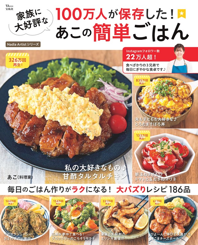 100万人が保存した! 家族に大好評なあこの簡単ごはん | dマガジンなら