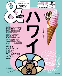 るるぶドバイ（2026年版） | dマガジンなら人気雑誌が読み放題！
