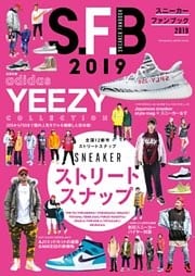 スニーカーファンブック 2019