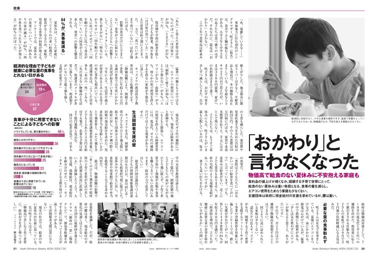 「おかわり」と言わなくなった