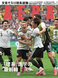 AERA 7月20日号
