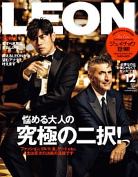LEON 2025年12月号