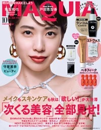 MAQUIA 2025年10月号