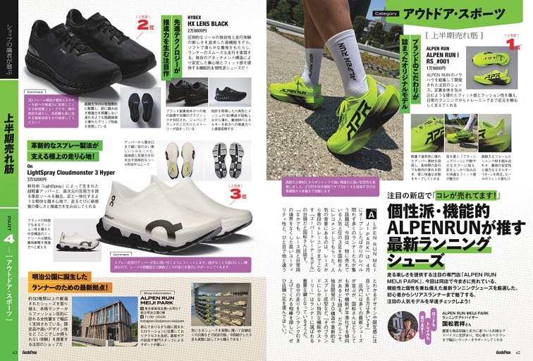 大人のキャンプ for Beginners 2024-25 | dマガジンなら人気雑誌が読み