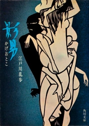 影男