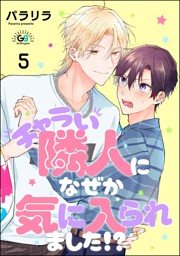 BL（ボーイズラブ）マンガ|電子書籍[コミック・小説・実用書]なら