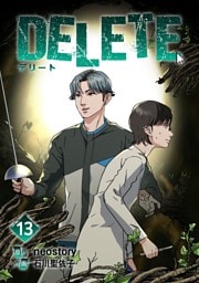 DELETE 13