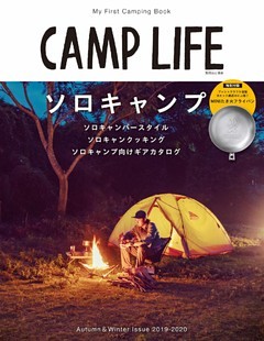 CAMP LIFE Autumn&Winter Issue 2019-2020