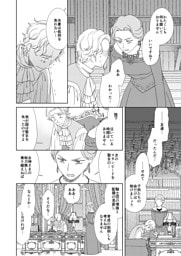 かいぶつのおはなし３