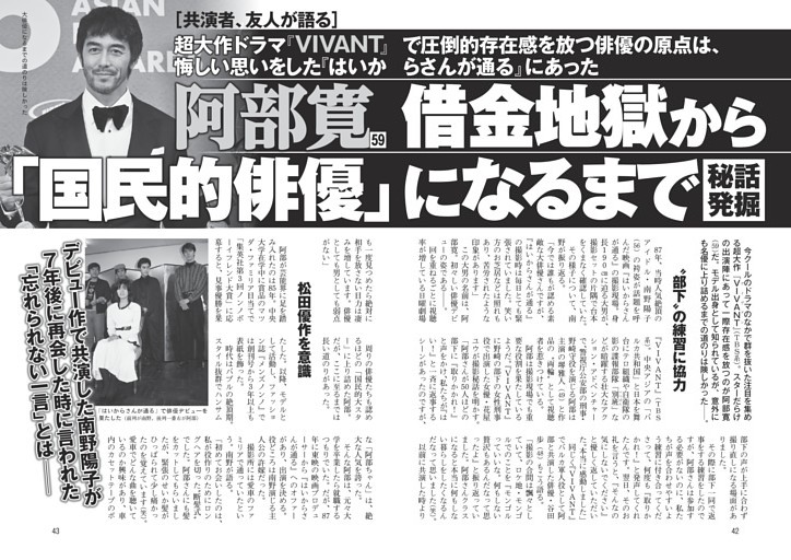 阿部寛 借金地獄から「国民的俳優」になるまで 秘話発掘