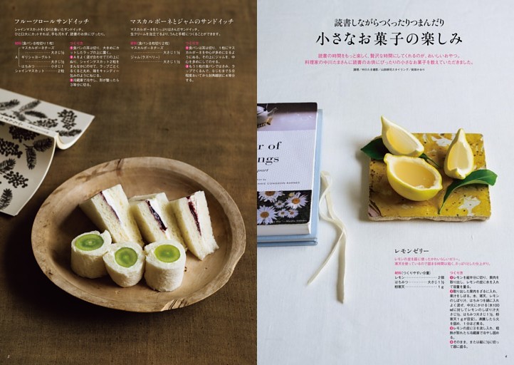 小さなお菓子の楽しみ