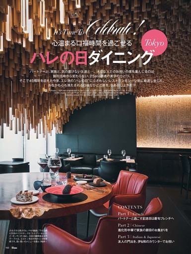 心温まる口福時間を過ごせる ハレの日ダイニング