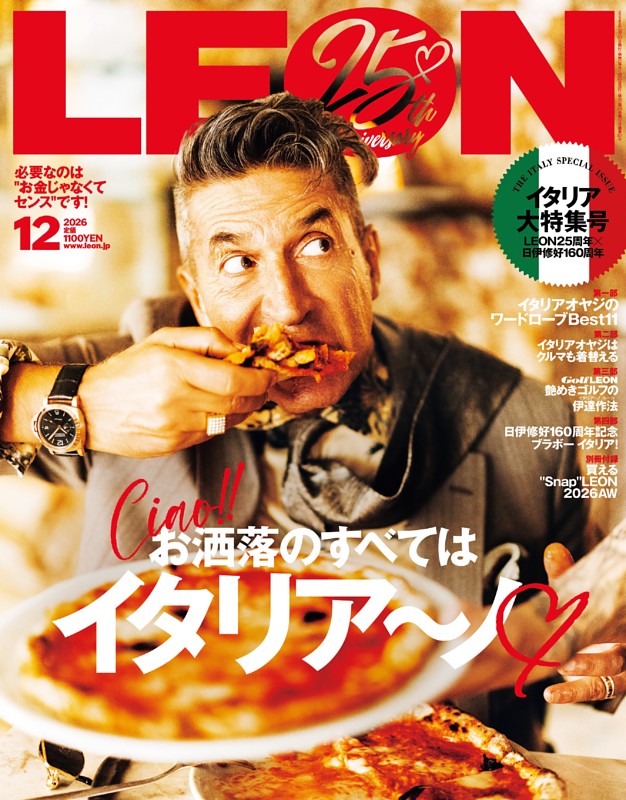 LEON 2026年12月号