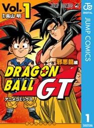 ドラゴンボールgt 洗脳 ドラゴンボール 1085 きつき 「超サイヤ