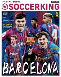 SOCCER KING 2022年6月号