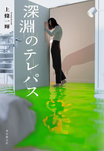 〈あしや超常現象調査〉シリーズ