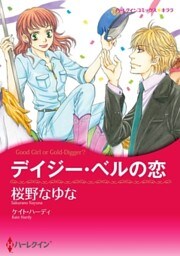 ハーレクインコミックス セット　2020年 vol.751