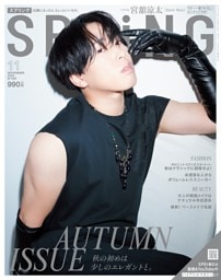 SPRiNG 11月号