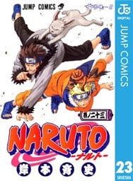 NARUTO―ナルト― モノクロ版 23