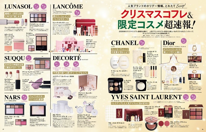 人気ブランドのホリデー情報、とれたてSCOOP！ クリスマスコフレ&限定