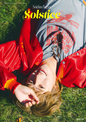 永田聖一朗 Holiday-ish Photobook “Solstice”