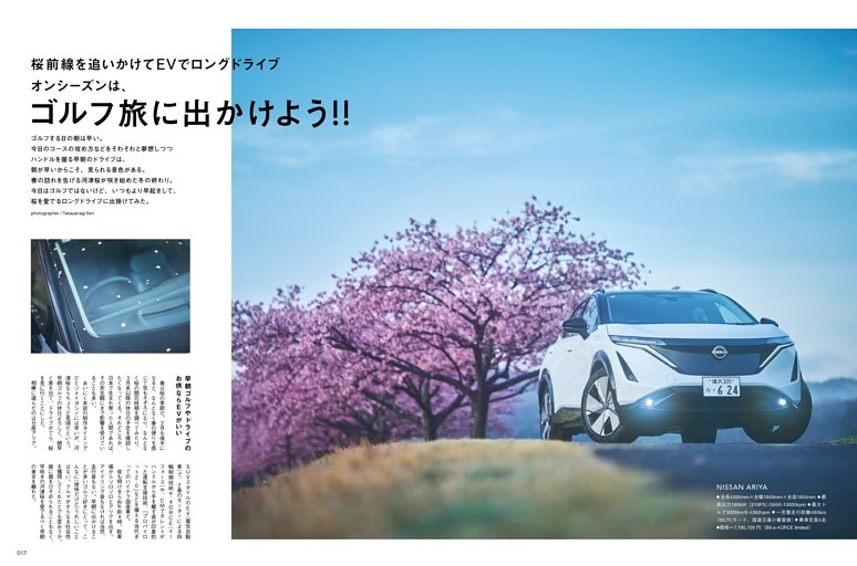 桜前線を追いかけてEVでロングドライブ　オンシーズンは、ゴルフ旅に出かけよう!!