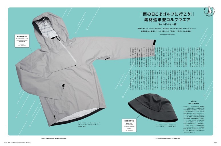 ゴルフはほしいもので溢れてる　アパレル編／「雨の日こそゴルフに行こう！」素材追求型ゴルフウエア ゴールドウイン編
