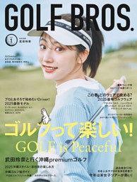 GOLF BROS. vol.1 表紙