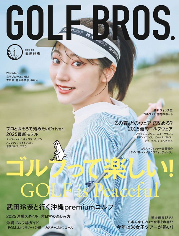 GOLF BROS. vol.1