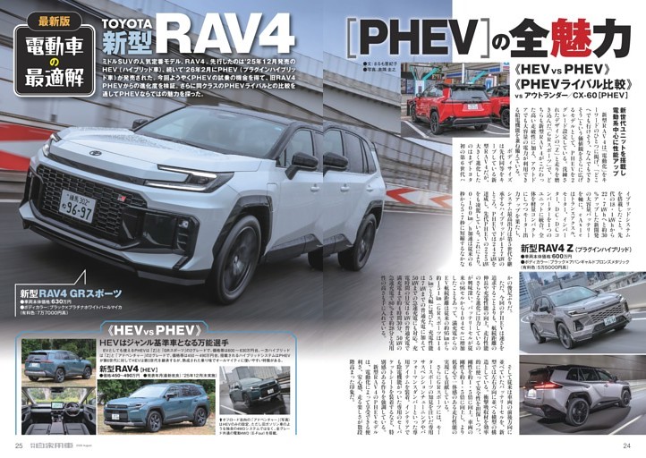 AE86レビン／トレノ 構造と見分け方 (ムック・増刊) | dマガジン
