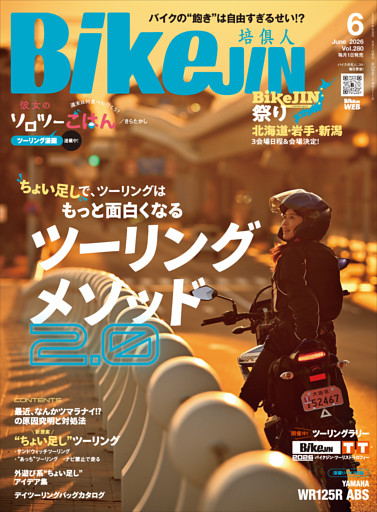 BikeJIN/培倶人