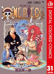 ONE PIECE カラー版 31