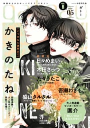 gateau (ガトー) 2026年5月号[雑誌] ver.B