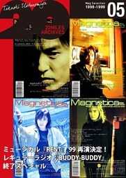 MAGNETICA 20miles archives 5