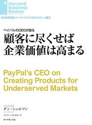 顧客に尽くせば企業価値は高まる