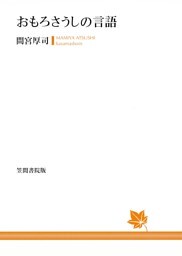 おもろさうしの言語